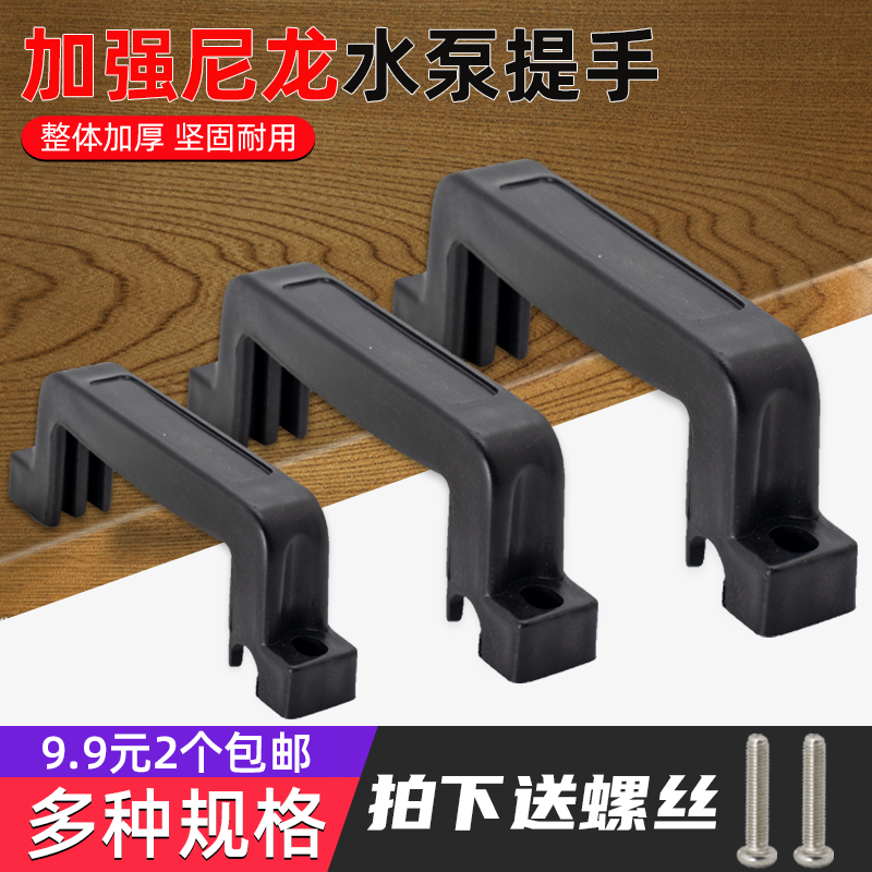 Home Submersible Pump Handle Large Meta Water Pump 370W550W750W Plastic Handle Dirty Water Pump Handle Handle Accessories
