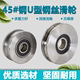 U-shaped wire rope pulley small crane double bearing 6202 wire wheel 6203 bearing steel wheel crane ແລ່ນລໍ້