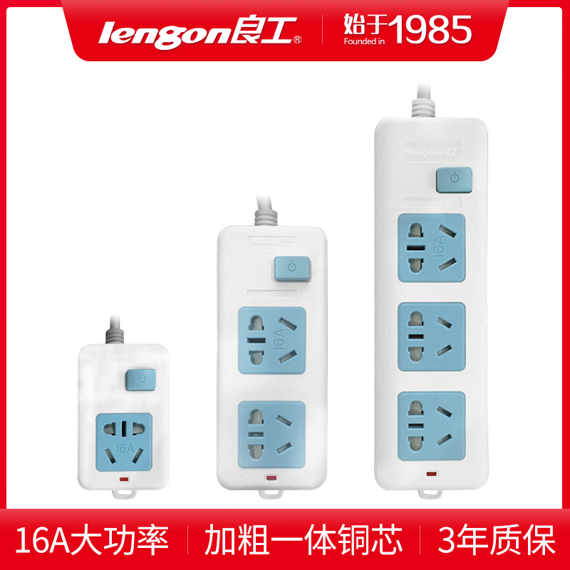 Lianggong water heater air conditioning socket 16a high-power three-hole household 10a to 16a drag plate plug extension cable