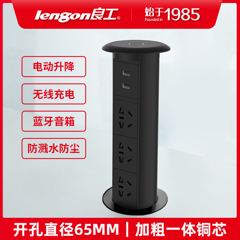 Good work electric lifting socket embedded kitchen automatic desktop concealed island desk power supply intelligent insertion and arrangement