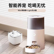Birds and flowers mini automatic feeder cat and dog cat food and dog food timed and quantitative intelligent pet feeding machine
