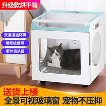 Pet drybox cat blowing dryer dog bathing artifacts hair dryer hair blower dryer small silence