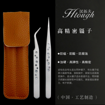 High-precision tweezers Leather bag storage elbow tip two packs thickened superhard laboratory manual diy tools