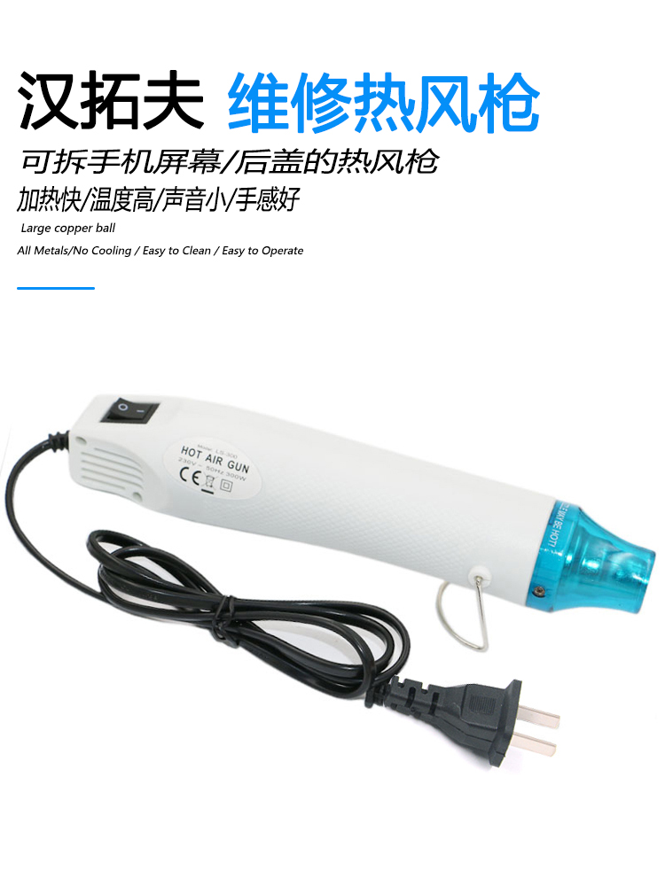 Mobile phone repair hot wind gun portable hot wind gun small thermostatic welding available suitable for dismantling apple screen-Taobao