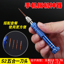 Small screwdriver set Android Apple repair disassembly hardware combination tool household creative multi-function