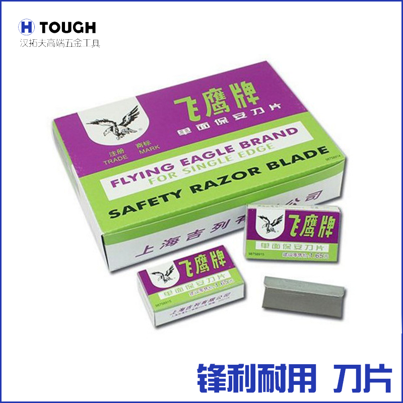 Flying Hawk Single - sided Security Blade Mobile Phone Maintenance Tablet Blade Explosion Screen Cleaning Blade 5