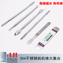 Mobile phone crowbar stainless steel metal triangle disassembly piece steel metal pry bar crowbar Apple disassembly stick