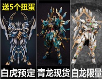 Tibetan road model four gods Beast seven nights CD01 Blue Dragon White Dragon CD02 White Tiger mecha alloy finished