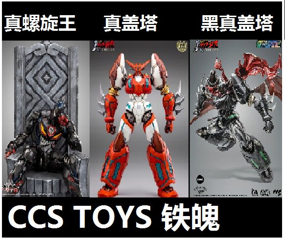 CCS TOYS Iron Soul Universal Man Black Real Geta No. 1 Limited Edition True Spiral King Spiral Rock Alloy Finished Product