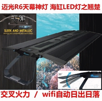 Cross fire power Mai light R6 Mai light magic lamp sea tank LED Light Wing wing wifi automatic Sunrise sunset mode promotion