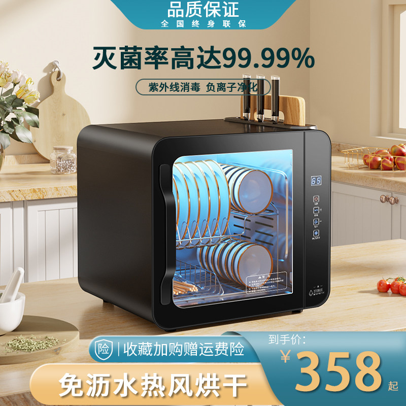 Good Mrs. Desktop Disinfection Cabinet Mini Home Kitchen Table Cutlery UV stainless steel high temperature hot air drying