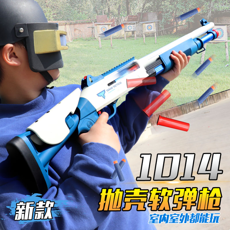 UDL XM1014 soft shotgun shotgun snatching children spray toy gun soft egg shell Bernelli toy boy gun