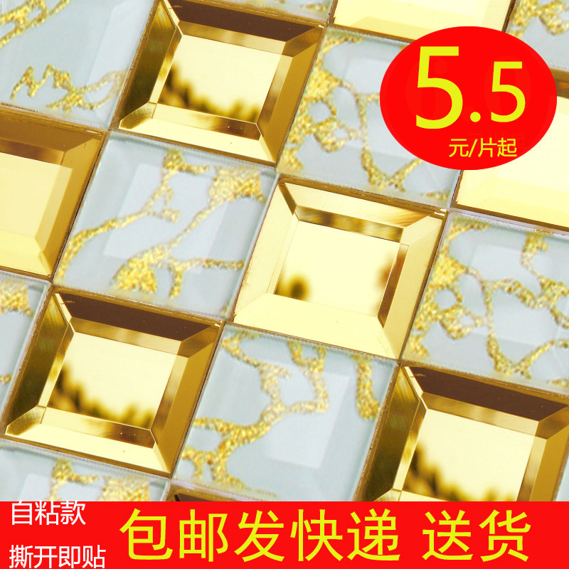 Crystal glass mosaic Seamless Grinding Edge Mirror Bar table Living room Xuanguan TV Background wall Wall Sticker tile Self-adhesive