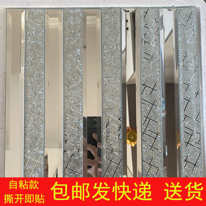 Strip mill edge mosaic mirror self-adhesive crystal glass mirror strip wall stickup background wall tile KTV bar