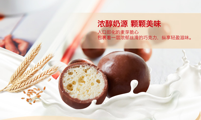 德芙 麦提莎 麦芽脆心巧克力球520g/桶 图5