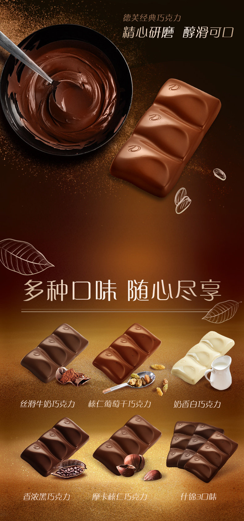 德芙 丝滑牛奶巧克力252g+MMS桶装270g 图2