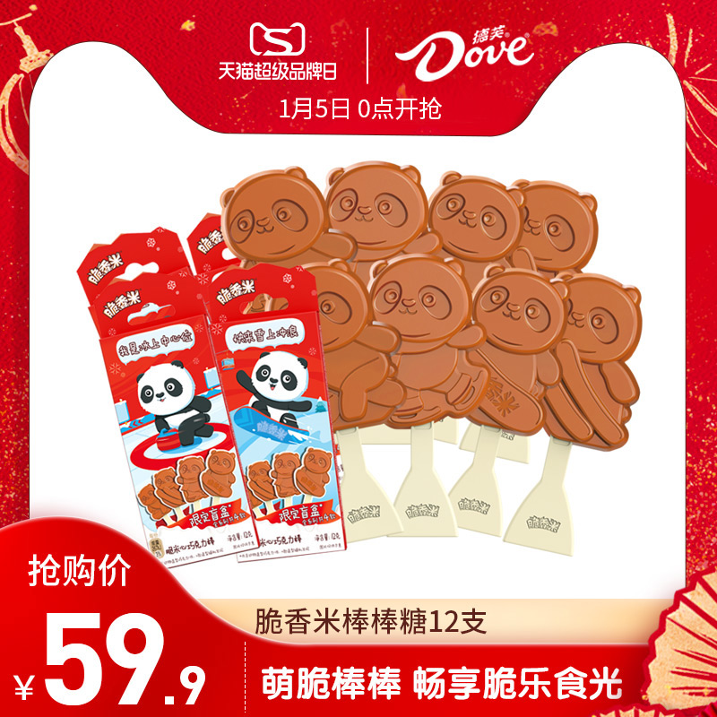 Dove crispy rice lollipop 12 animal shape chocolate candy children's leisure Net Red year snacks