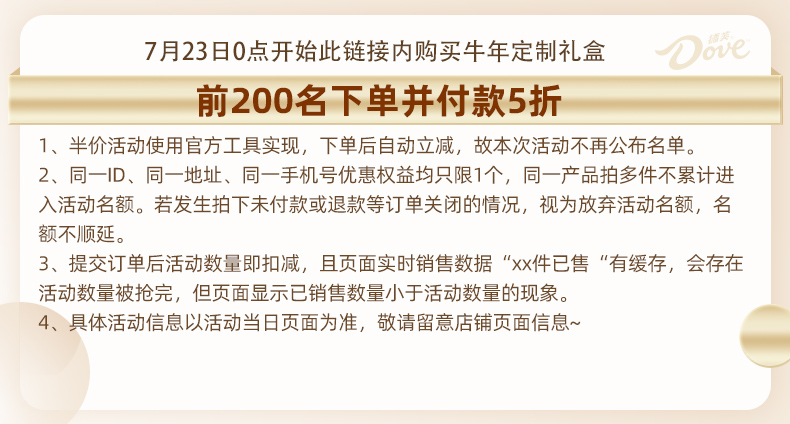 德芙牛年定制巧克力240g礼盒装