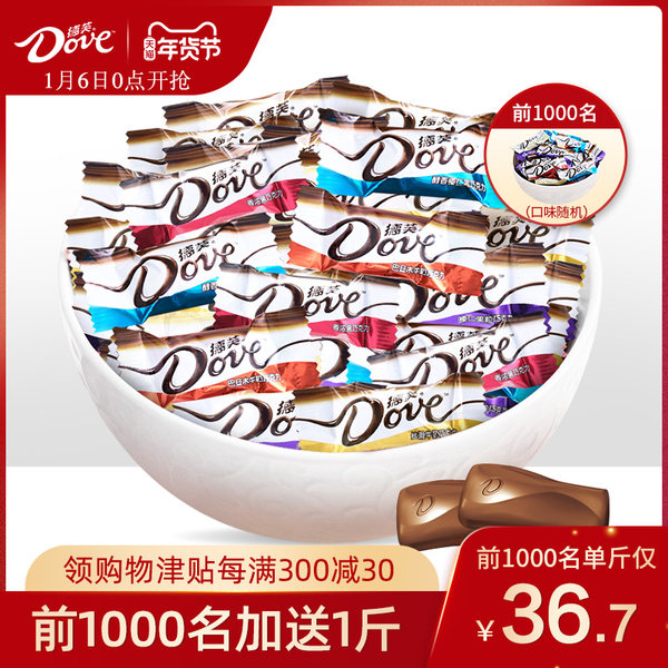 6日0点开始 Dove 德芙 巧克力 2斤装 ￥109.9包邮 前1000名送1斤 多味可选