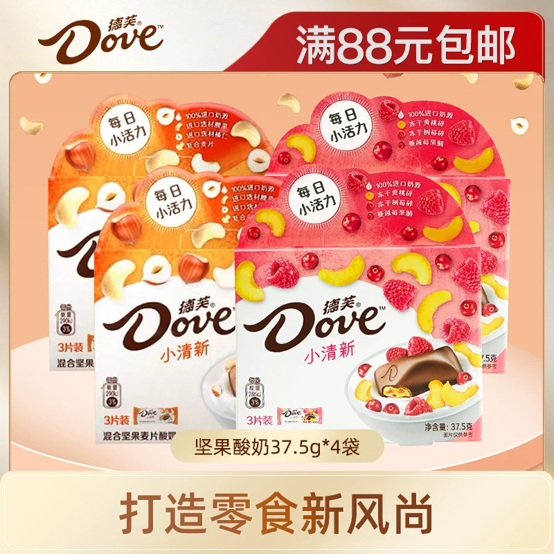 [88 Бесплатная доставка] Шоколад Dove свежий йогуртовый вкус с орехами и сухофруктами 37.5г*4 закуски