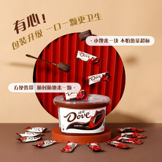 Dove flagship store chocolate 234g bowl silky milk dark chocolate candy gift box casual snacks