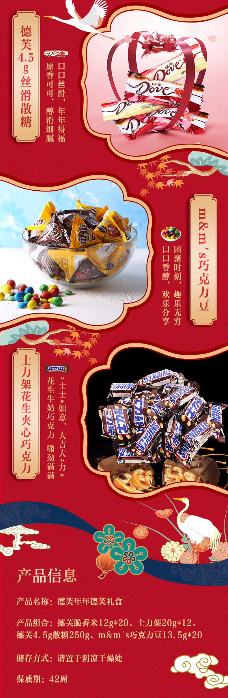 德芙官方旗舰店 国潮年货礼盒 共1020g 图4