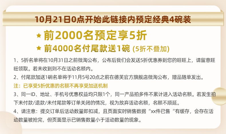 德芙巧克力 252g*4碗装 图1