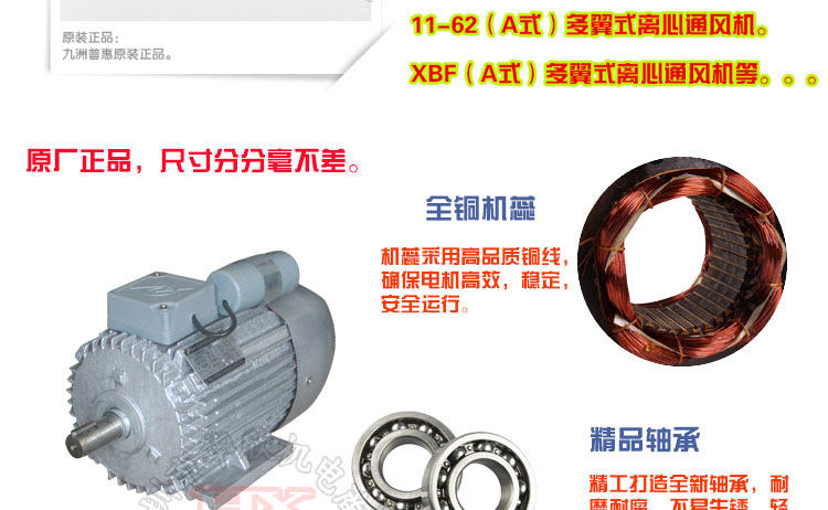 Двигатель 九洲普惠yl系列电容运转异步电机 yl100l1-4 yl90l-4 单相电动机 OTHER