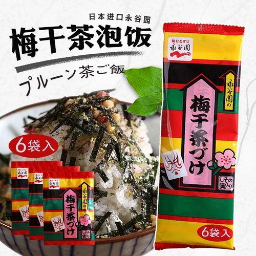 Yonggu Garden Mei Gan Tea Rice быстро быстро быстро