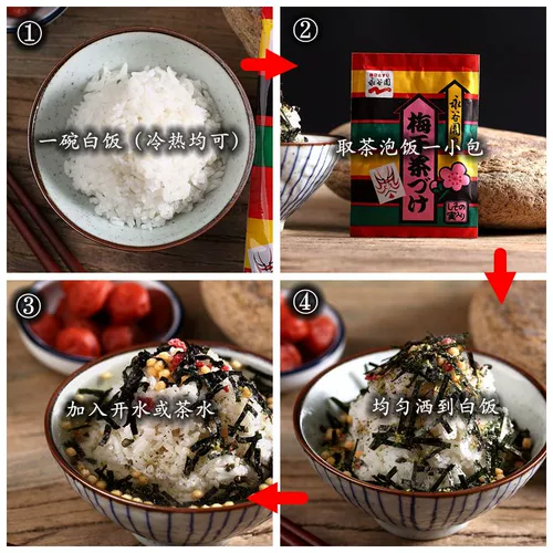 Yonggu Garden Mei Gan Tea Rice быстро быстро быстро