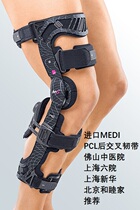 Maidi Medii posterior cruciate ligament brace Pcl knee surgery brace imported Buddha middle six hospital KN4 brand new