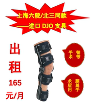 DONJOY six hospital anterior and posterior cruciate ligament reconstruction imported knee rehabilitation brace for rental ACLPCL