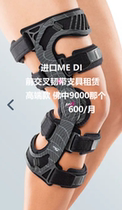 Imported ME DI anterior cruciate ligament brace ACL rental Buddha high-end knee brace