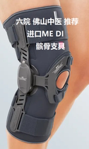 Imported ME DI PT3 patellar brace M EDI