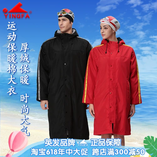 Дорожное спортивное длинное демисезонное флисовое удерживающее тепло пальто для плавания, увеличенная толщина