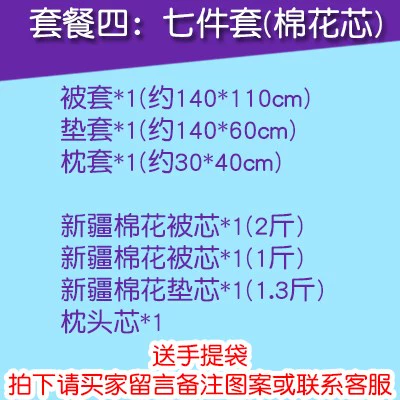 Mẫu giáo chăn bông ba mảnh siesta bộ đồ giường nhỏ chăn trẻ em hoạt hình bông sáu mảnh có chứa lõi - Bộ đồ giường trẻ em