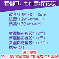 Mẫu giáo chăn bông ba mảnh siesta bộ đồ giường nhỏ chăn trẻ em hoạt hình bông sáu mảnh có chứa lõi - Bộ đồ giường trẻ em