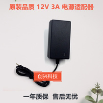 Suitable for South Korea SKtelecom laser projector fourth generation household 4th generation micro projector charger 12V3A