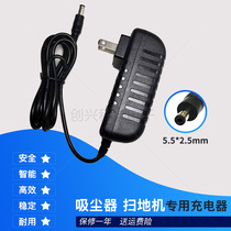 Suitable for TCL automatic smart vacuum cleaner accessories TXC-25JK power adapter vacuum cleaner charger