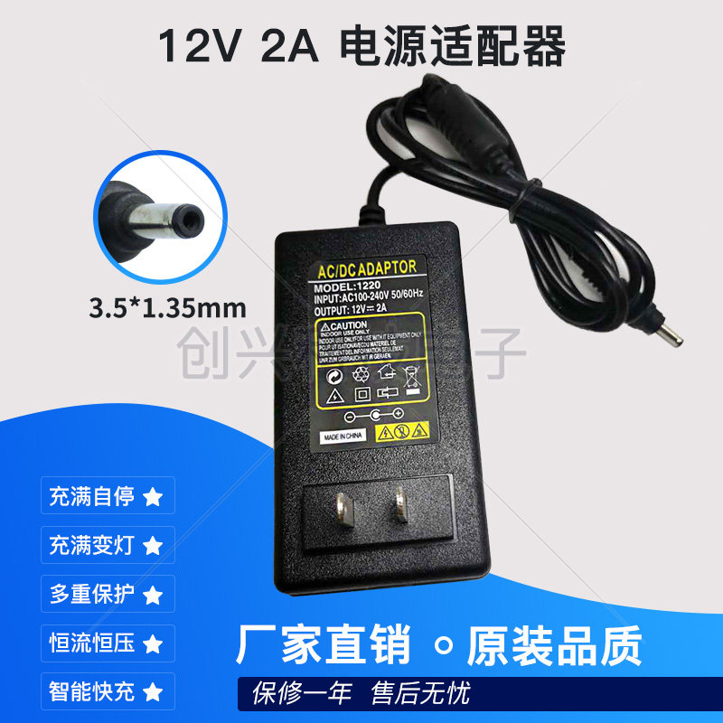 Suitable for Haier S200 Tsinghua Tongfang S2K Laptop charging cable 12V2A charger