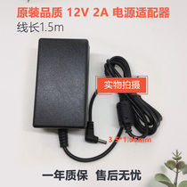 Suitable for Tsinghua Tongfang Fengrui S2K1 notebook S2K S10 charger line power adapter 12V2A power supply