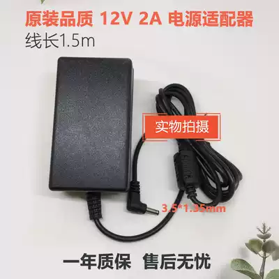 Applicable to Tsinghua Tongfang Fengrui S2K1 notebook S2K S10 charging cable power adapter 12V2A power supply