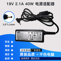 Suitable for Samsung notebook NP900X3D K 905S3G charger cable 19V2 1A 40W power adapter