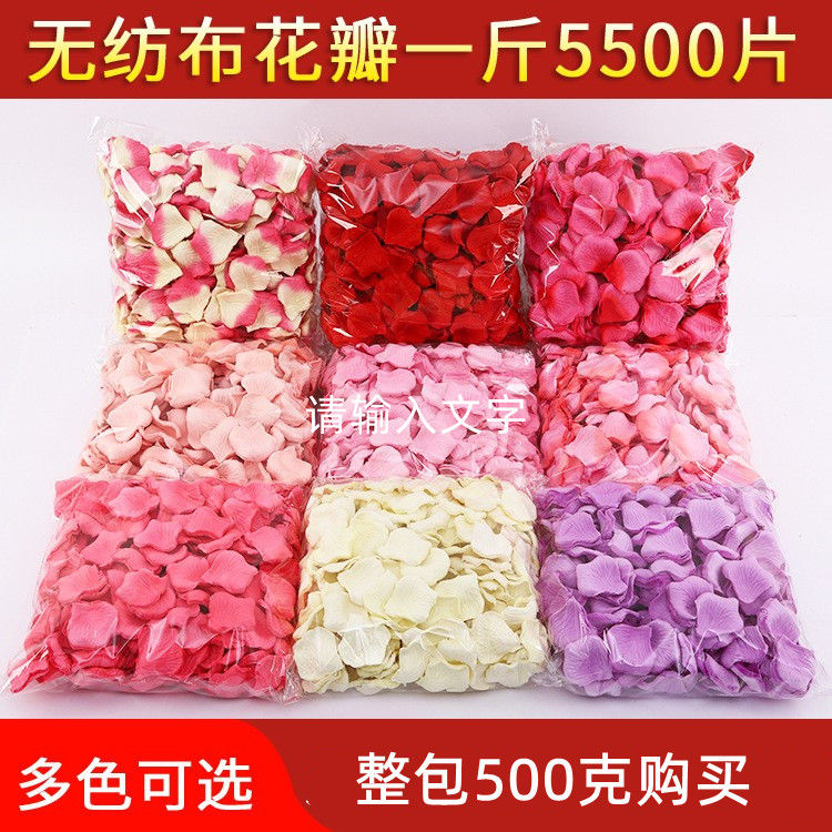 Emulated rose artificial silk false petal one catty of 500 gr 5 * 5 Wedding Props Hand Sprinklers-Taobao