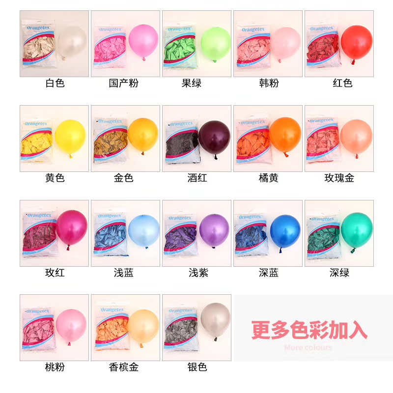 Multi-color round pearlescent O-card balloon 10 inch 2 3 gr thickened domestically made pearl color round ball arches stylishment