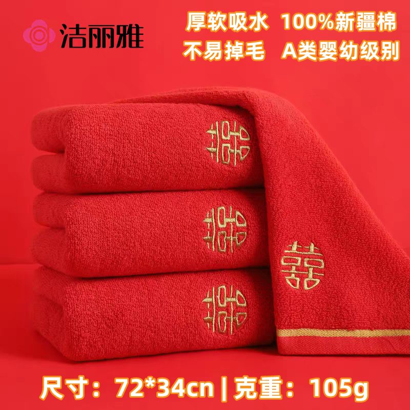 Jialiya Wedding Towel Gift Set for Weddings, Banquets, and Celebrations, Thickened Pure Cotton Red Face Towel, Full Cotton Red Wedding Towel