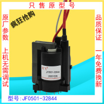 Applicable to Haier 21FB1 21FB1A 21FK1 21FA18-P TV high voltage package JF0501-32844