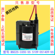 Suitable for Skyworth TV 29T68AA high voltage package BSC25-3355-55 5109-051409-55 Color Line