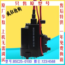 Cona TV high-pressure bag BSC25-0100 30001592 C23-2687S JF0501-19543 color line