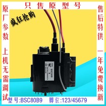 Suitable for long-iridescent CHD29300 (F46) TV high pressure pack BSC80B9 BSC8OB9 color line spot